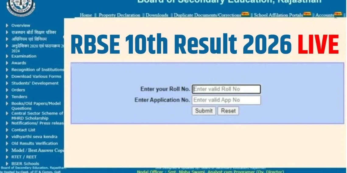 Rajasthan 10th Board Result 2026